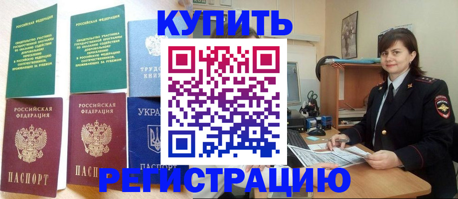 регистрация для школы в Абазе