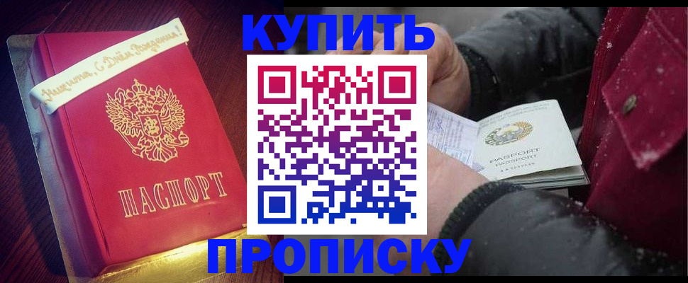 прописка гарантия в Абазе