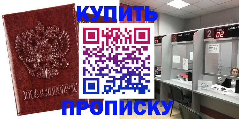 регистрация для дет. сада в Абазе