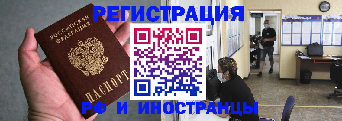 прописка гарантия в Абазе